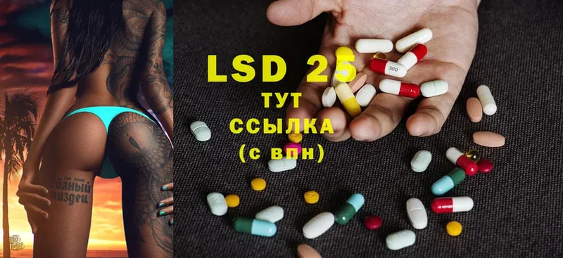 LSD-25 экстази ecstasy Кирово-Чепецк